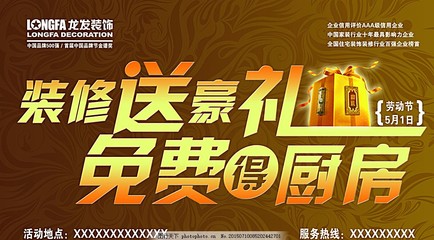精工品质，一站筑家——龙发装饰2024家装焕新盛典