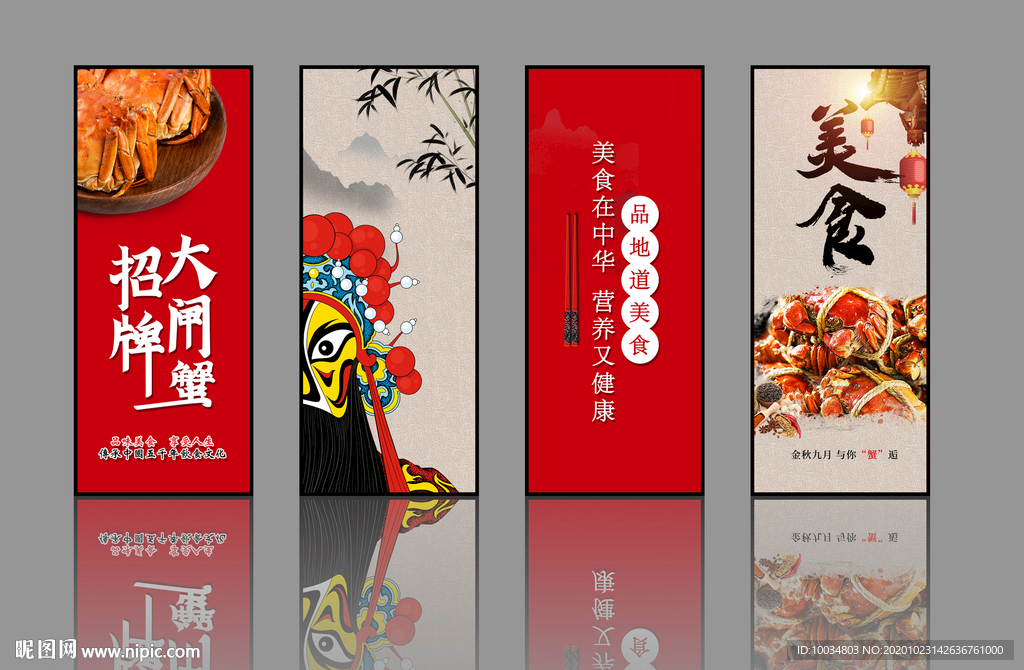 大闸蟹广告设计图｜国内顶尖设计图库精选