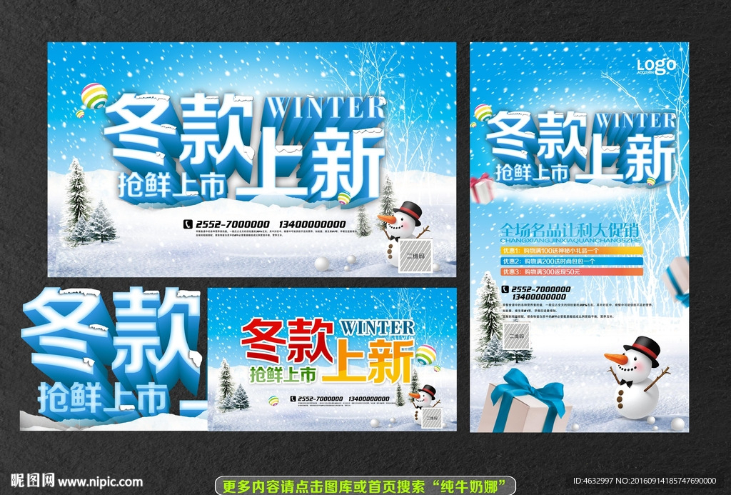 冬款上新，温暖启程 国内广告设计中的视觉语言与创意浪潮