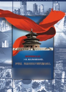 地产广告图片免费下载与设计模板指南