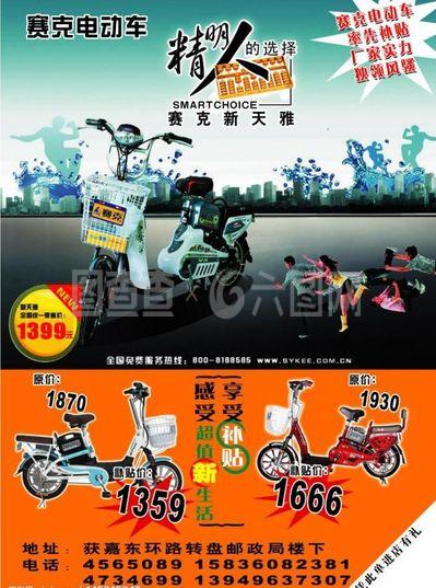 赛克电动车 穿梭于城市光影间的豪华美学符号