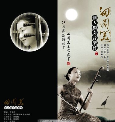 国内广告设计视角下的个人演奏会封面图片创作探析