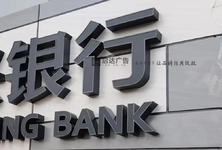 订制公司招牌订制公司招牌或工厂广告牌尺寸和比例多大合适呢?