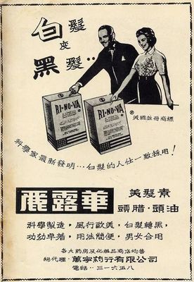 月份牌与霓虹初绽 19世纪中外广告设计的视觉现代性落在中国