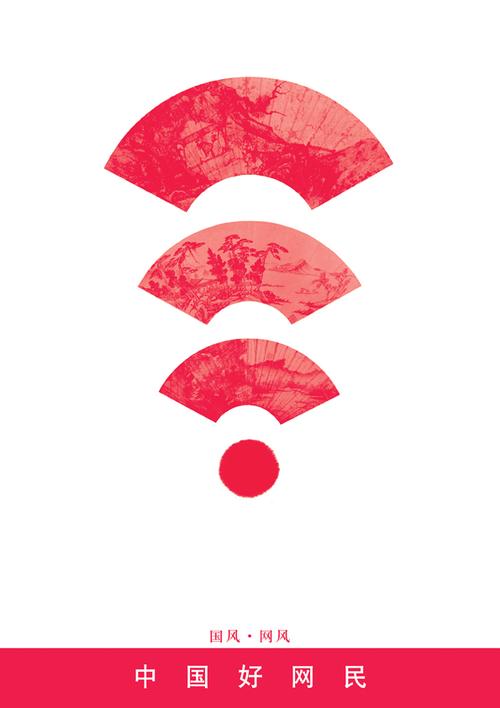 国风网风 当传统美学遇见网络文明